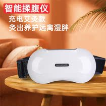Tongstone rubbing abdominal moxibustion intelligent heating of stomach and waist massage automatic rubbing stomach artificial