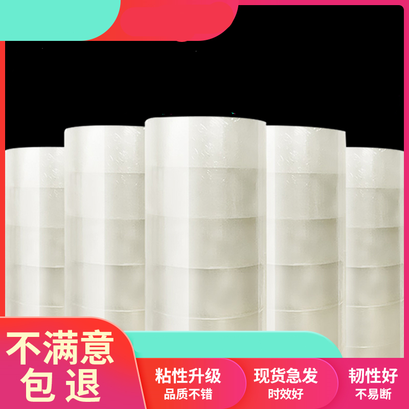 50150 seal rubber Transparent tape tape label label width 5CM skin thickness 2CM 150 yards white yellow