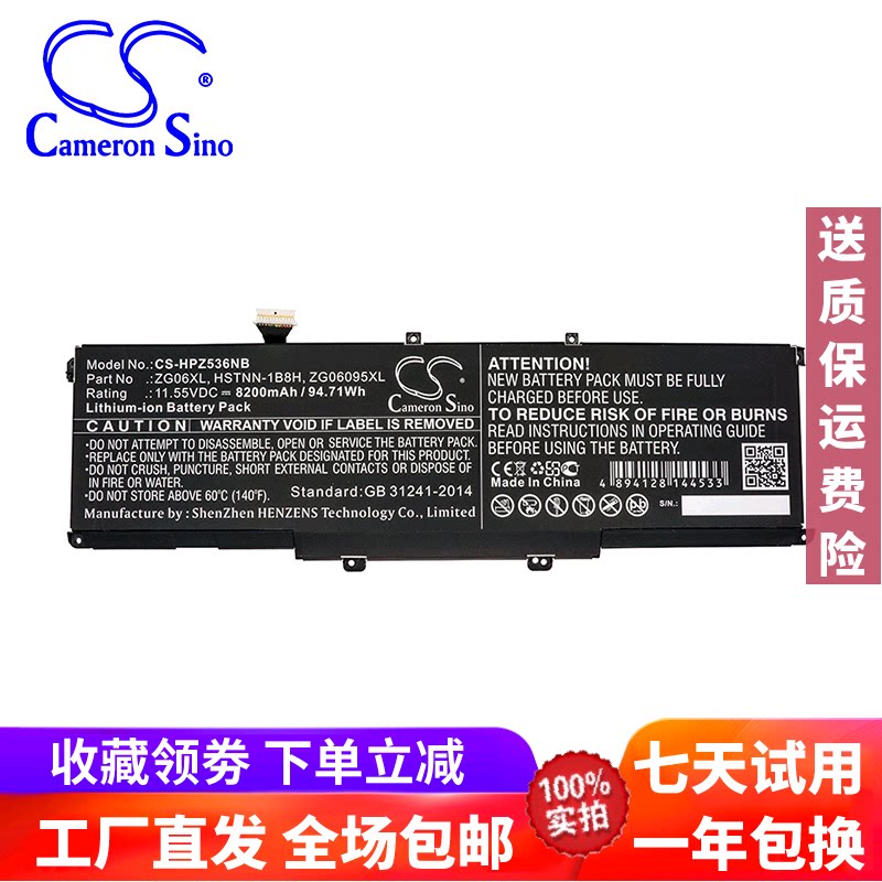 CS applies HP HP HP ZBook Studio G5 2ZC50EA laptop battery ZG06XL