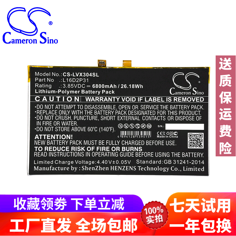 CS applies Lenovo Lenovo TB-X304L Tab 4 10 Tab 4 10 1 Battery L16D2P31
