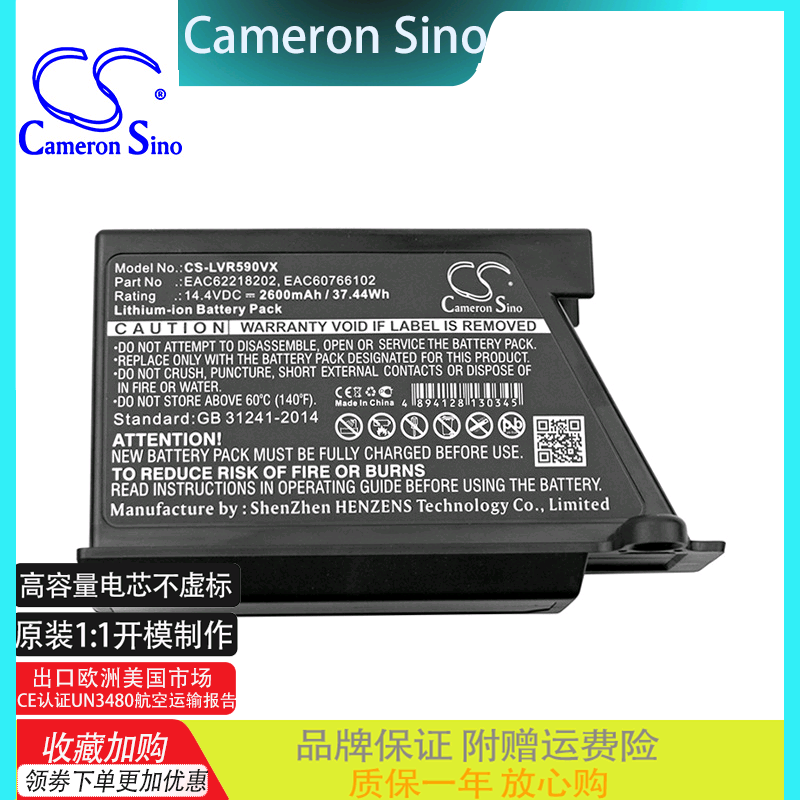 CS is suitable for LG EAC62218202 VR5942L VR63485LV VR63485LV battery VR34406LV