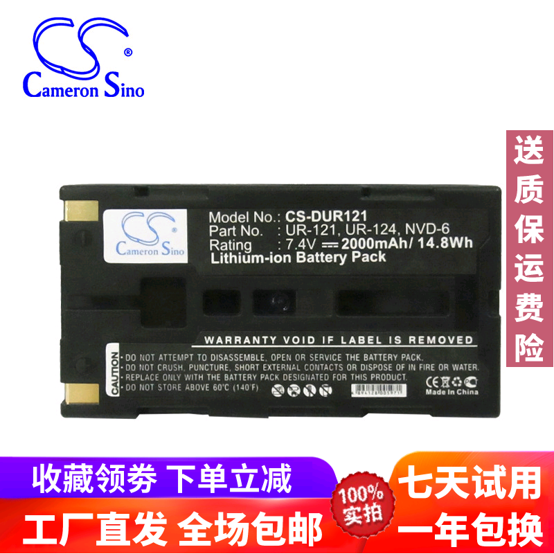 CameronSino applicable to sanyo IDC-1000 Z ZU NV-DV35 camera battery UR-121UR-124