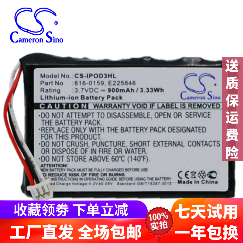 CS Applicable AppleiPOD3th GenerationMP3 4 Battery 616-0159 thickened needs special rear cover