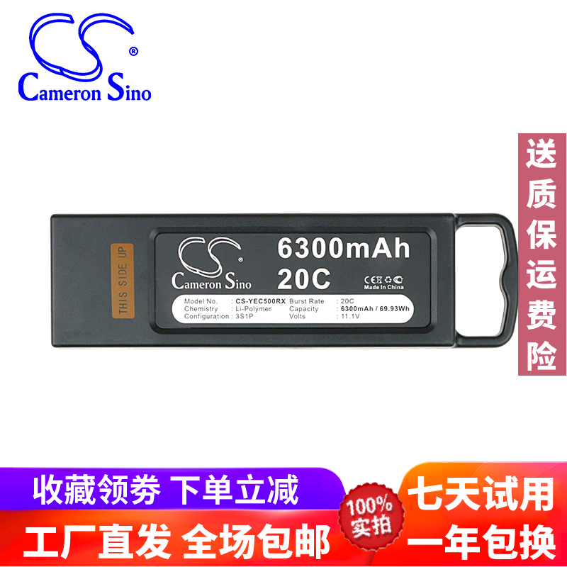 CameronSino is suitable for Yuneec Haoxiang Q500 RC model battery Pro 4K RC Drone