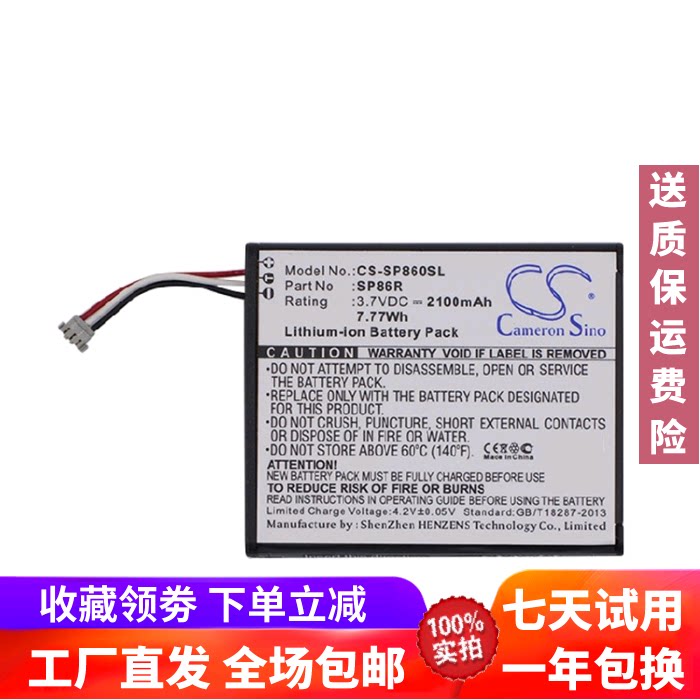 CameronSino applies Sony PS Vita2007PSV2000 console battery 4-451-971-01