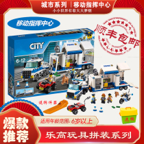 LEGO City series Police Station 6 Childrens gifts 7 Boys assemble blocks 8 Puzzle toys 9 cars