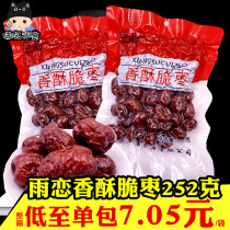 Rain Lovers Crisp Dates 252g Crisp Xinjiang Terrots of Qingtang Grey Dates Non-nuclear Crisp Dry Red Dates Casual Snacks