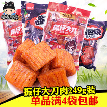 4 bags Henan special production Zhenzai great knife meat 249g loaded childhood nostalgia zero food and spicy strips of spicy piece of vegetarian meat