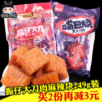 1 bag of Zhenzai great knife meat 248g loaded with mouth burning net red childhood spicy strips of spicy piece of spicy block vegetarian meat snacks