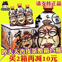 Humming Mrs. Almond Peel Tea 400mlx15 Bottle of Gansu Tenn. Net Red Childhood nostalgic herbal tea Dried Orange Peel Fruit Tea Drink