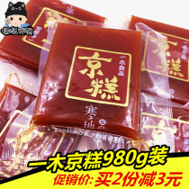 One Wood Kyogan Cake 980g Loaded Hawthorn Cake Hawthorn Spoon Candied Tea Healthy Appetizer Hawthorn Burger Snacks 