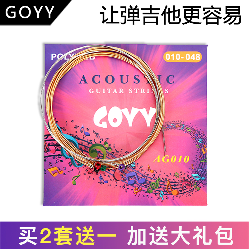 New GOYY Guitar Strings Folk guitar strings Acoustic guitar Classical guitar Nylon line guitar strings set of 6
