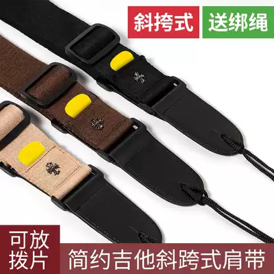 Guitar baby bag electric guitar folk guitar strap solid color shoulder strap crossbody cotton paddle electric bass tail