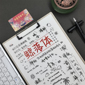 Whale falling calligraphy copybook for adults to practice calligraphy, meditate and decompress, inspirational quotes for girls, junior high school students copy handwriting practice calligraphy book