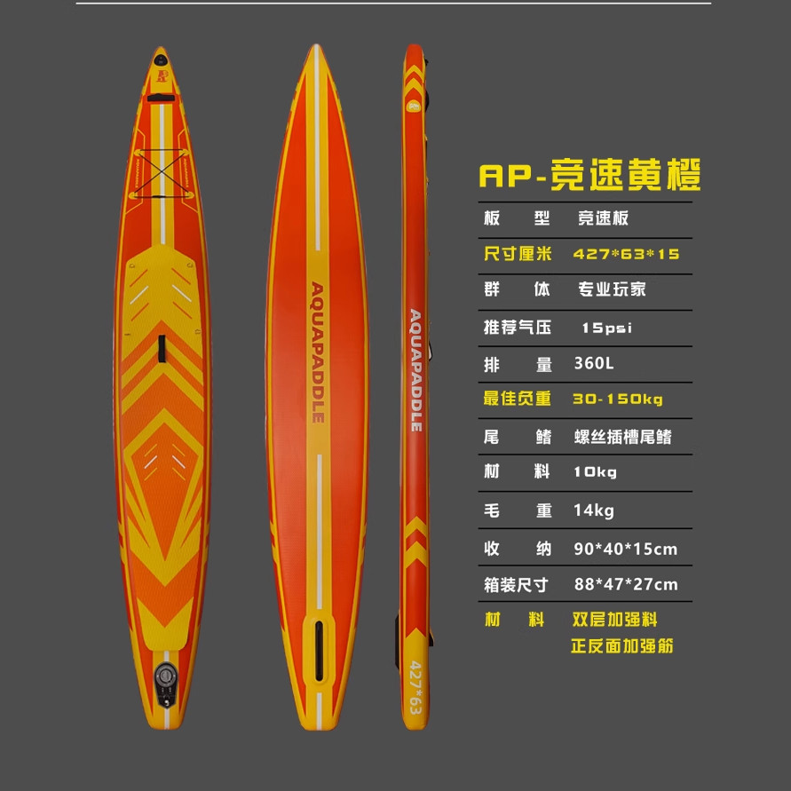 🔥浪里个浪AP竞速板aquapaddle:水上竞速的最佳伴侣🚀-桨板-淘宝好物网