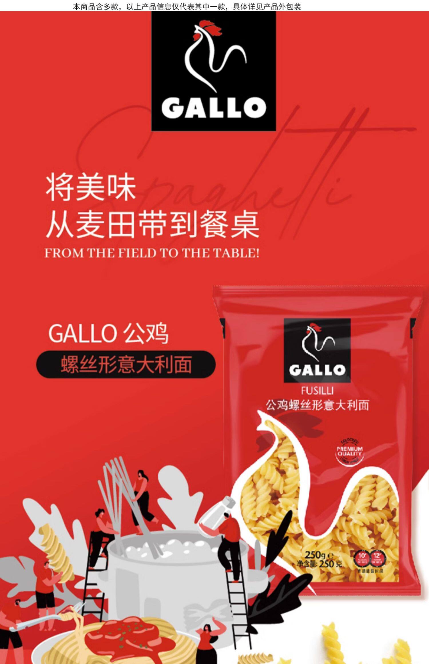 公鸡 螺丝型意大利面 250g*4袋 史低19.11元包邮 值值值-买手聚集的地方