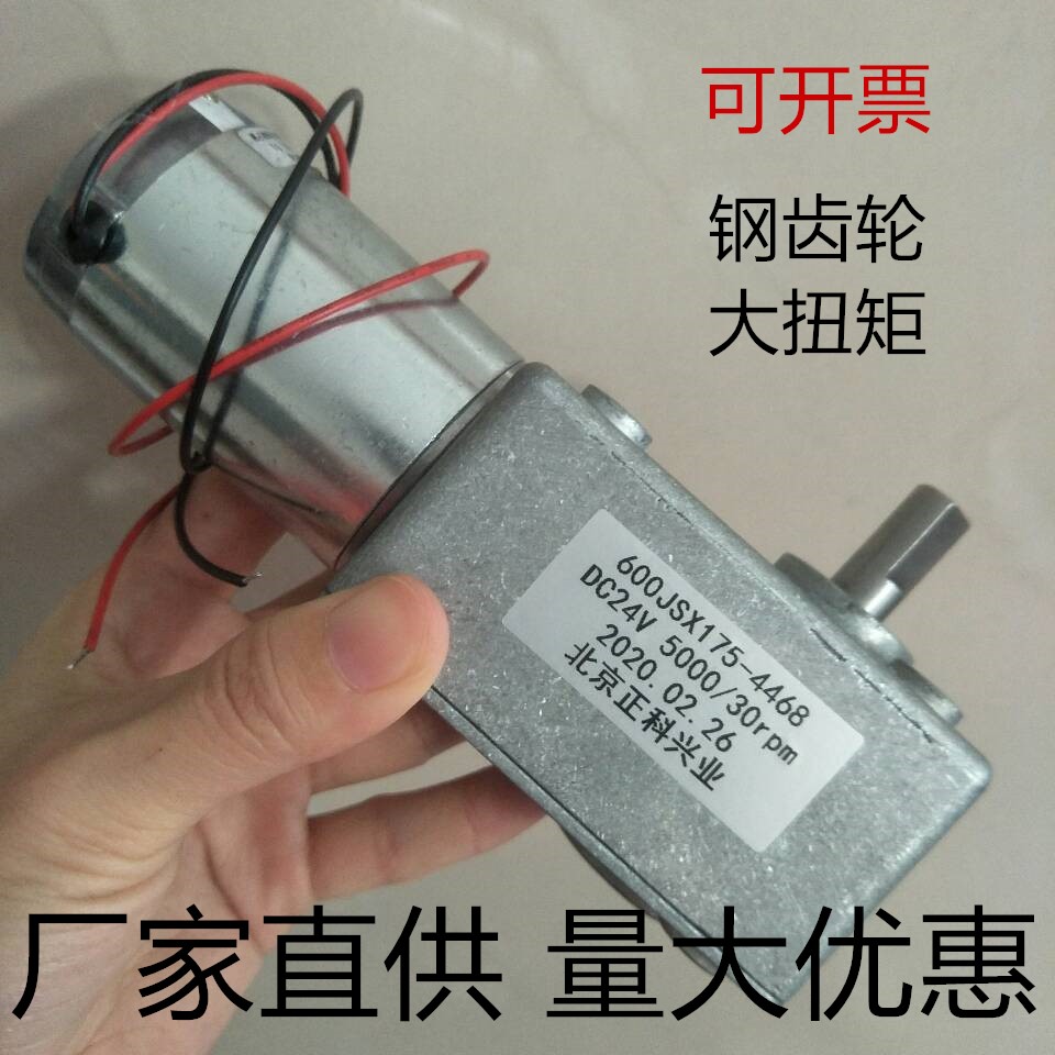 600JSX175-4468 24v 5000 30rpm Beijing Zhengke Industrial Motor Factory Direct Chuck