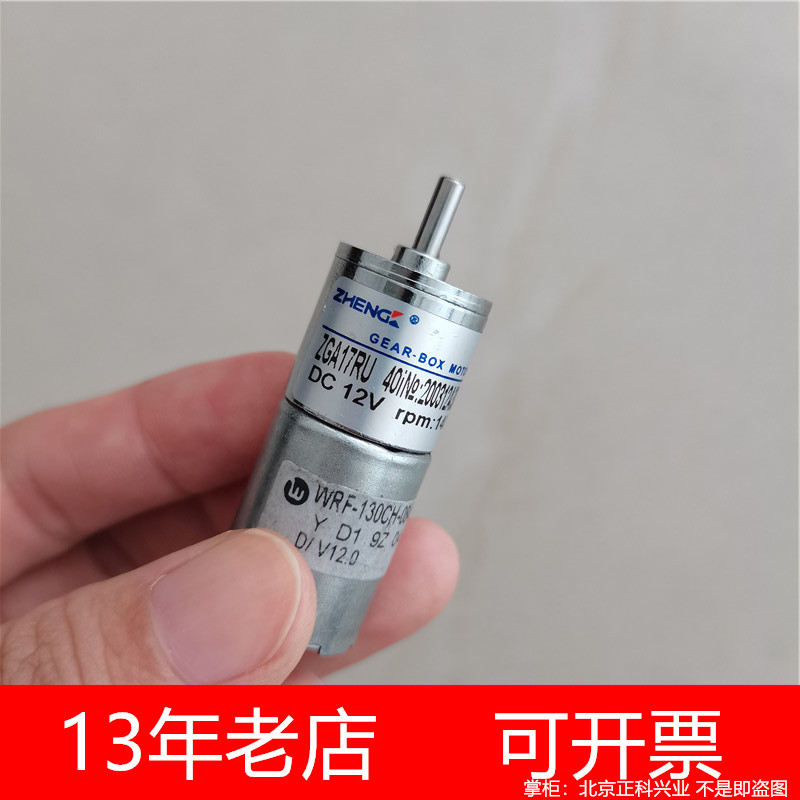 Zhengke ZGA17RU micro model accessories DC gear motor full metal gear 6V 12V 17mm