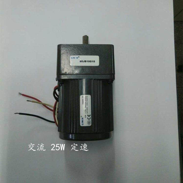 25W fixed speed LINIX Lianyi motor AC YN80-25 80JB25G capacitor operation asynchronous electricity