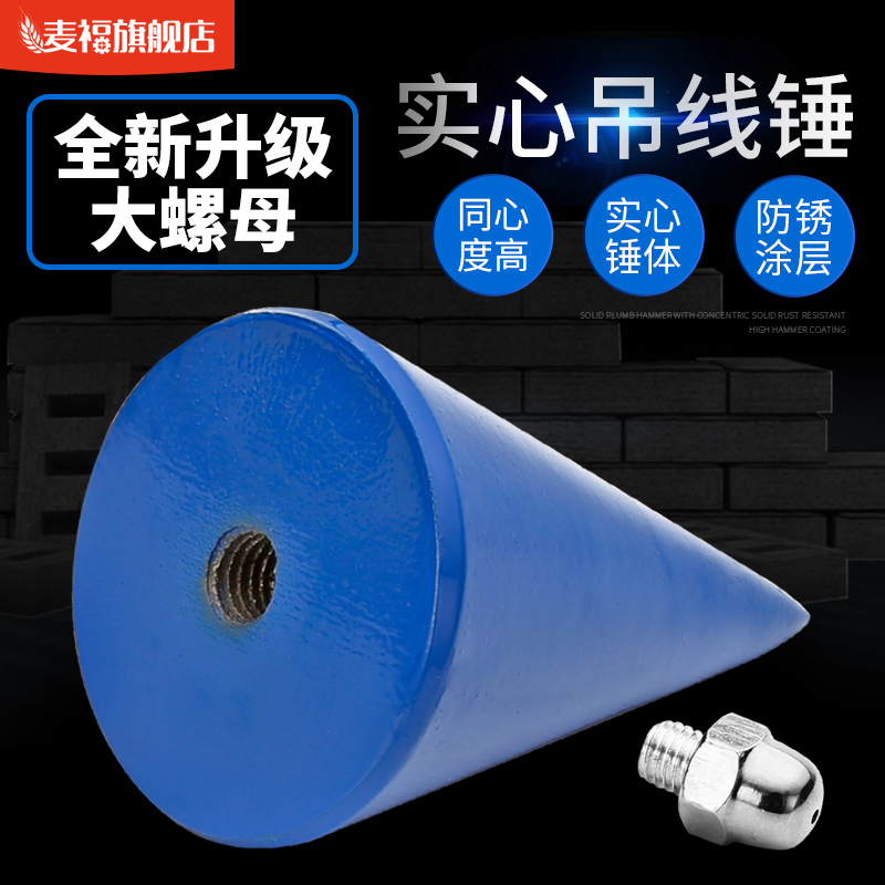 Hanging wire hammer line drop hammer wire hammer high precision drop hammer hanging line drop construction site vertical lead hammer drop lump