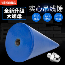 Hanging hammer wire drop hammer wire hammer high precision drop hammer hanging wire fall on construction site vertical plumb hammer drop lump