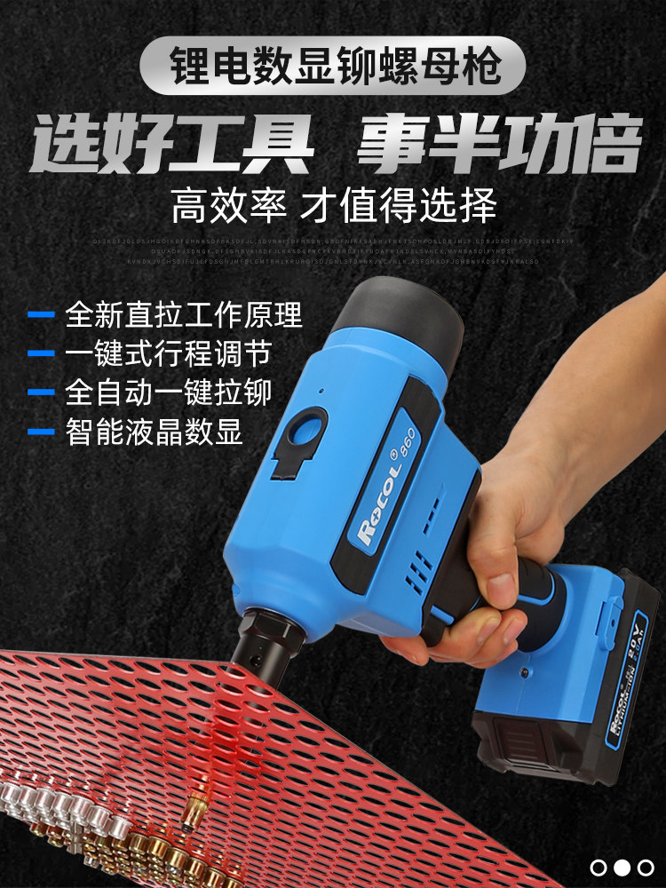 Maifu automatic riveting gun riveter Intelligent digital display electric riveting nut gun pull stainless steel nut tool