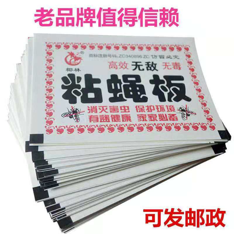 Pregnancy Baby Home Applies Environmentally Friendly, Non Toxic Fly Sticker Fly Paper Sticky Fly Cardboard Extermination Drug Catching Fly Deity