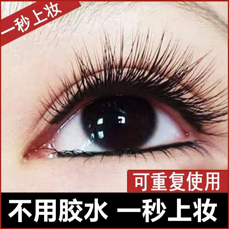 Net red 3D self-adhesive false eyelash free of glue eye eyelash waterproof new hand speed Dai natural naked makeup Persistent repeat use