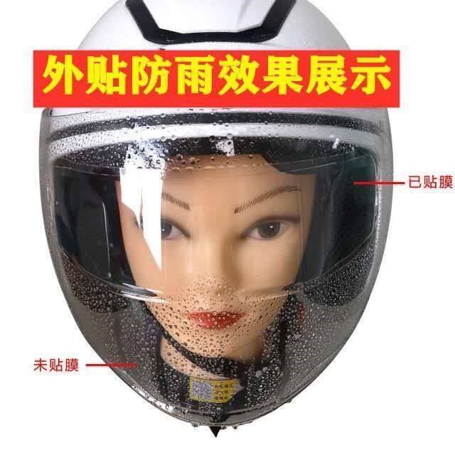 Safety helmet anti-fog and rain-proof film electric motor vehicle safety helmet HD anti-fog lens adhesive riding safety helmet waterproof adhesive film