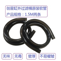 Chuangxing filter barrel Atman DF1300 700 CF1200 800 original hose in and out of water accessories
