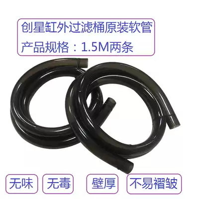 Chuangxing filter barrel Atman DF1300 700 CF1200 800 original hose in and out of water accessories