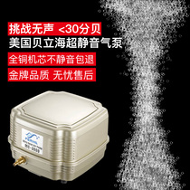  PERIHA Belihai oxygen pump silent high-power magic static fish tank oxygenator pump oxygenator Household small fish farming