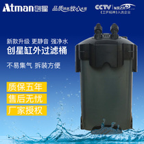Chuangxing filter barrel CF2400 UF2400 aquarium external grass cylinder filter filter barrel original mute
