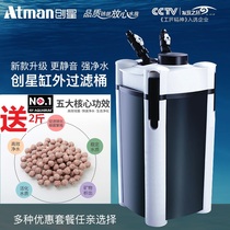 New Chuangxing filter barrel AT3336S AT3337S AT3338S AT3339S Fish tank external filter