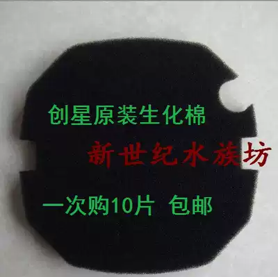 Chuangxing filter barrel CF1200 CF800 DF1300 DF700 AT3338S original biochemical filter cotton