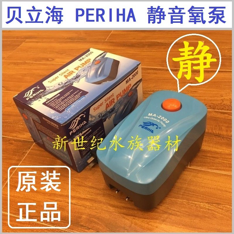 American PERIHA silent oxygen pump oxygen pump oxygen pump Oxygen pump oxygenation pump