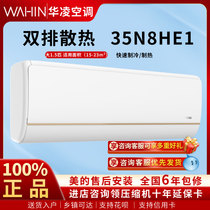 Hualing Air Conditioning Hangers 1 5 Level Frequency Conversion 35HE1Pro Home wall-monté n8he1 Self-cleaning