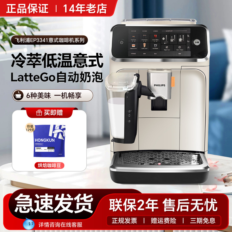 Philips Household Fully Automatic Coffee Machine Ep1221 Italian American Style Freshly Ground Ep3341 Espresso Imported Ep5548