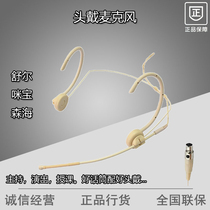 Mibao four-pin wearing Shure needle skin color head-worn microphone stage wireless microphone chest miniature headset recommended