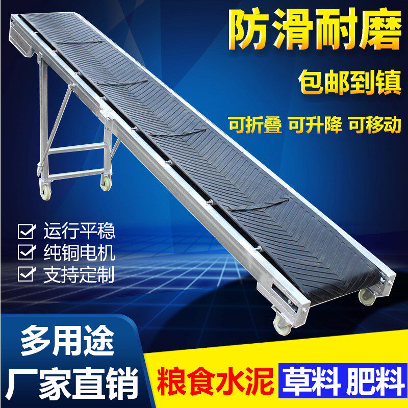 Conveyor belt conveyor belt small conveyor grass material blocking edge rubber belt climb uphill loading and unloading material uplifting machine