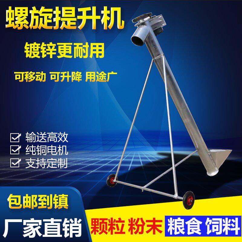 New auger screw feeder Jiaolong conveyor elevator feed grain corn pellet automatic feeder