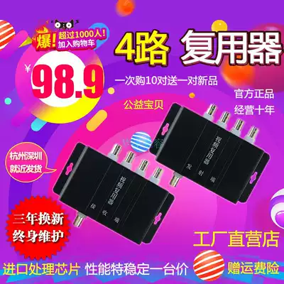 Monitoring video multiplexer four 4-way multi-film composite transmitter cable data.gov.hk adder anti-interference