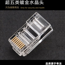 Tongsheijiang Province over 55 class 8 core gold - plated Rj45 network cable network cable connector sell new products