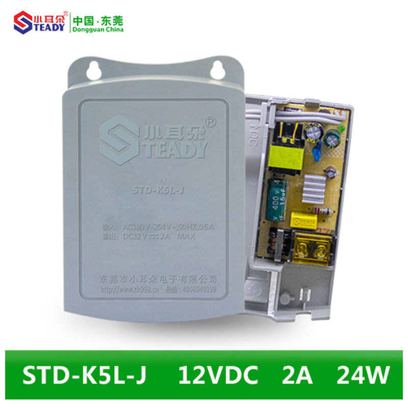Dongguan new other small ears to monitor 12V2A outdoor waterproof power security accessories STD-K5L-J