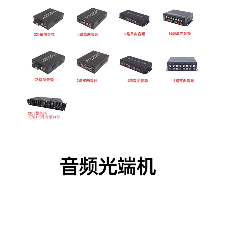 2 Road 4 Road 8 Road 16 audio optical end machine two - way voice intercom optical transceiver broadcast class one-pair