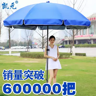 Kaiyuan outdoor parasol large umbrella stall umbrella parasol advertising umbrella printing custom folding round beach umbrella