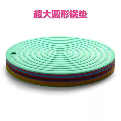 Food grade silicone pot mat heat insulation mat large padded kitchen anti-hot household high temperature resistant non-slip mat