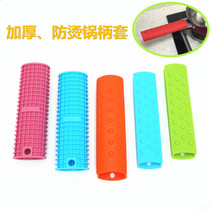 Anti-scalding guo bing tao thick wok frying pan frying pan milk pot temperature guo ba shou silicone insulating sleeve handle enclosure