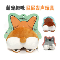 PETSVILLE school thinking dog voice toy Corgi Monkey rabbit cat ass shape plush toy
