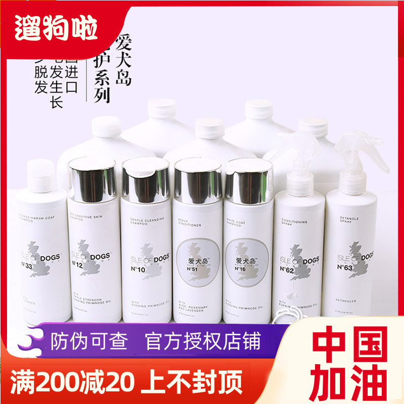 Walk Dogs IMPORTED LOVE DOG ISLAND LOVE DOGBEE KING MILK MOON SEE GRASS OIL BALSAMER SHAMPOO PROTECTIVE HAIR LOTION BODY LOTION